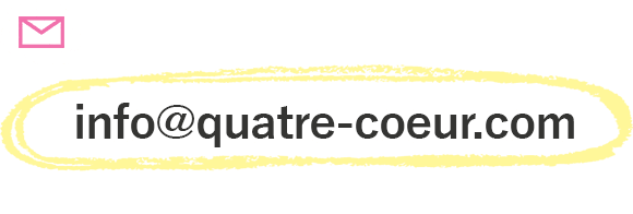 メールの場合info@quatre-coeur.com